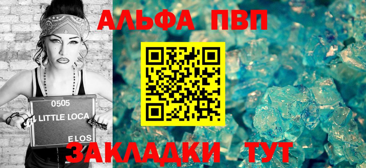 A-PVP мука  Alpha-PVP Соль  Вход с VPN  как найти закладки  Самара  Alpha-PVP мука 