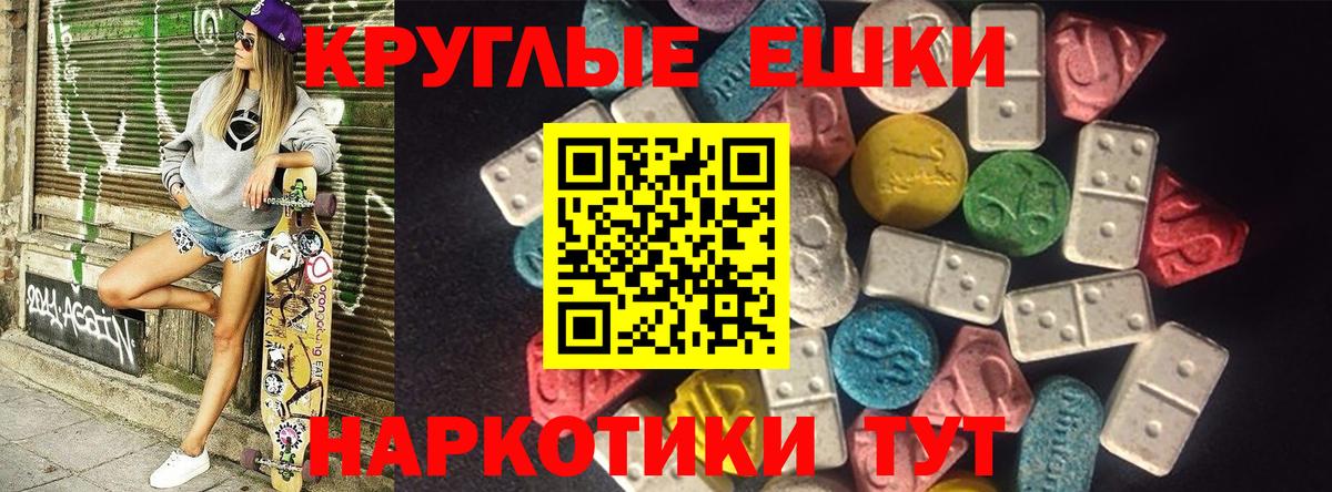 Ecstasy 280мг Самара