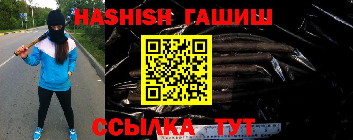 Гашиш Изолятор Самара