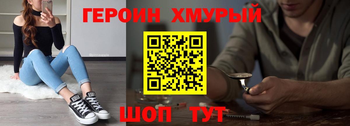 ГЕРОИН афганец Самара
