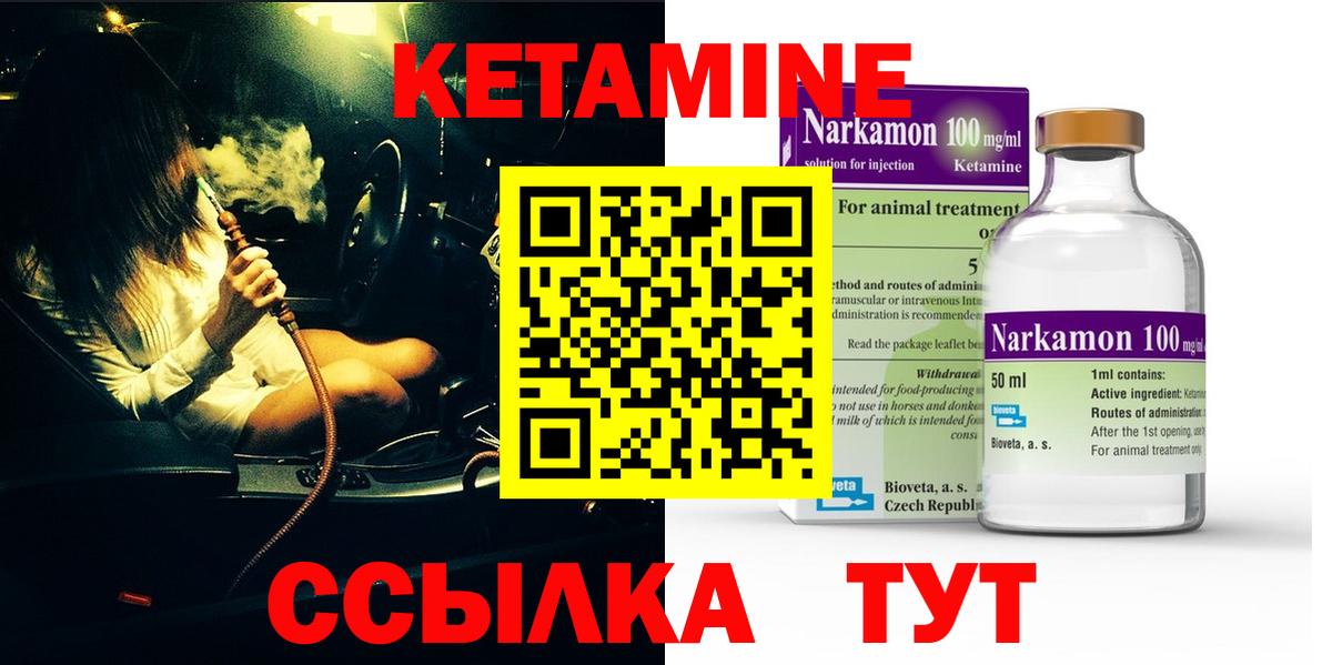 Кетамин VHQ  КЕТАМИН VHQ  Самара  Вход с VPN 