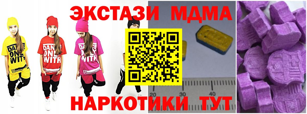 Самара  MDMA  Вход с VPN  MDMA crystal 