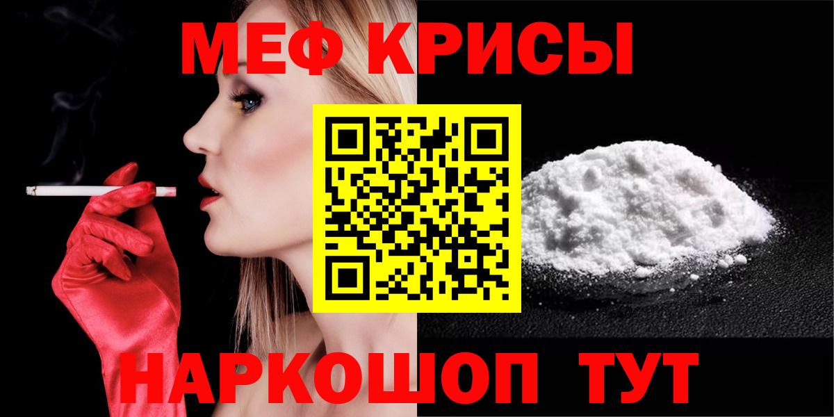 Меф мука  Меф  Самара  Вход с VPN 