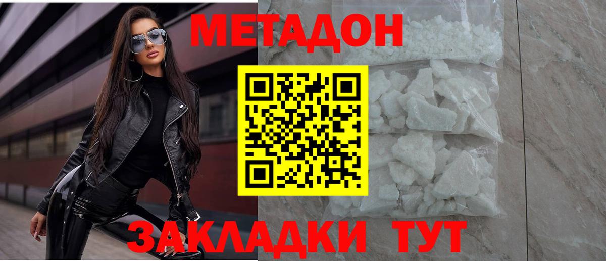 Метадон кристалл  Вход с VPN  Самара 