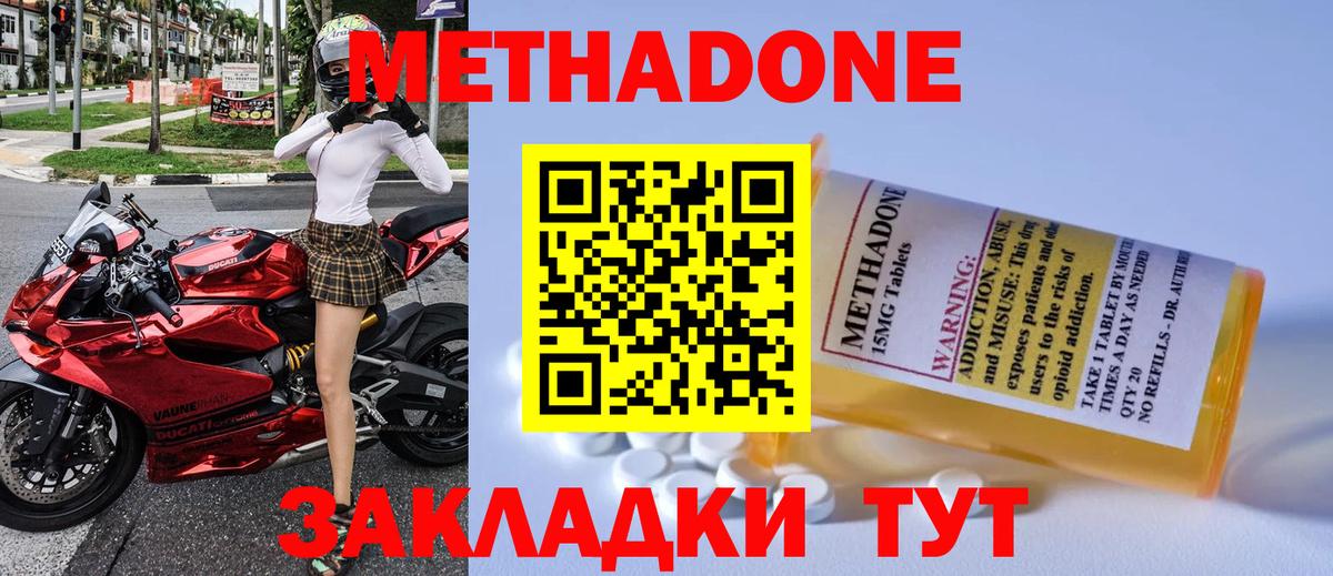 Метадон мёд Самара