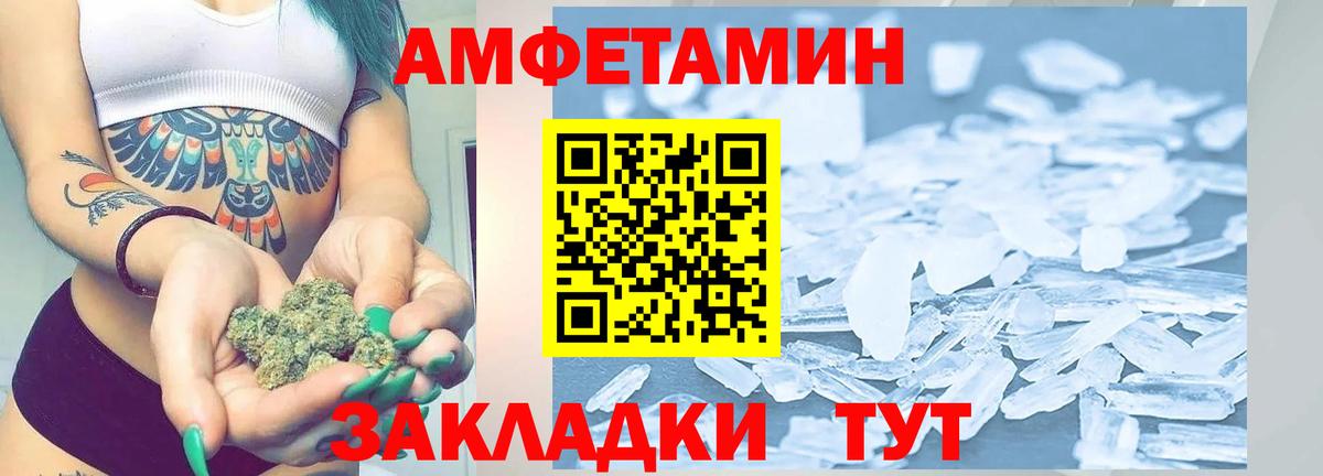 МЕТАМФЕТАМИН мет Самара