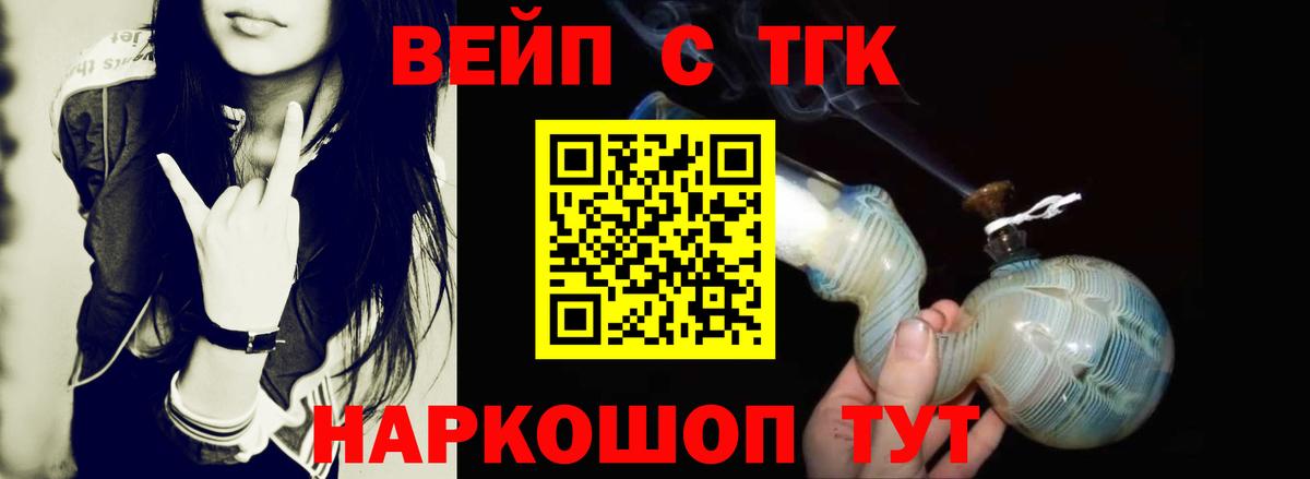 ТГК концентрат  Дистиллят ТГК вейп  Вход с VPN    зеркало  Самара 